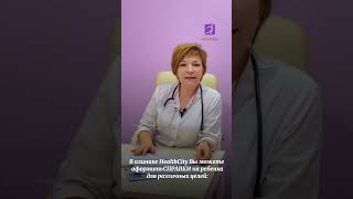 В HealthCity вы можете быстро и удобно оформить медицинские справки на ребенка для различных целей