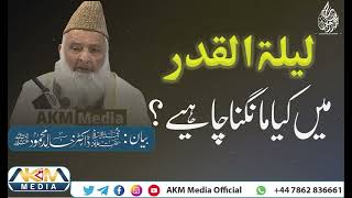 #clips #videos #shorts #shortvideo Dr Allama Khalid Mahmoud RA #urdu