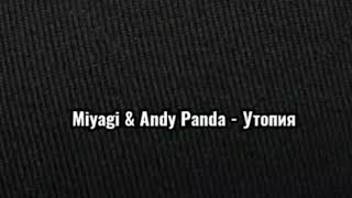 Miyagi & Andy Panda - Utopia (Lyrics,2020)