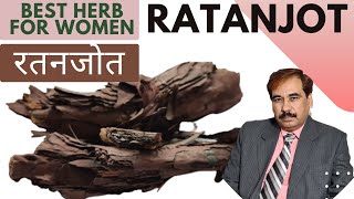 رتن جوت | Benefits of Ratanjot | रतन जोत