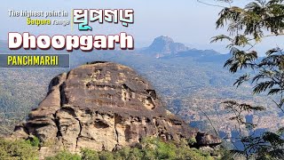 Dhoopgarh in Pachmarhi  I ধূপগড় পাঁচমাড়ী I Pachmahi Highest Mountain