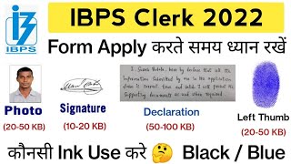 IBPS CLERK 2022 How To Apply Form || Photo, Signature, Declaration, Thumb कि Size कैसे Change करें ?