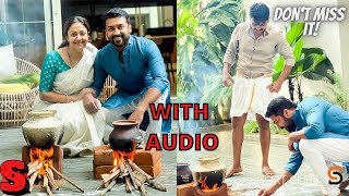 Suriya Jyotika வீட்டில் பொங்கல் கொண்டாட்டம்.. தம்பி Karthi உடன் | surya jyothika lovely moments 😍|