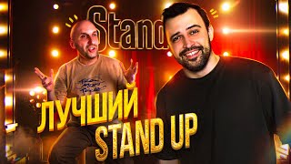 ЛУЧШИЙ STAND UP в РОССИИ // САТЬЯ ДАС