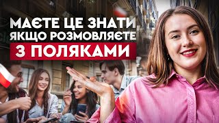 Топ 10 фраз для розмови з поляками. Урок польської мови