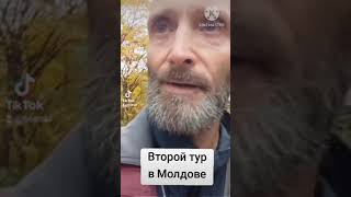 Второй тур выборов в Молдове