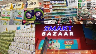 Reliance smart bazar Diwali Bumper Dhamaka Sale Offer || Big Bazar new update Smart Bazar Reliance