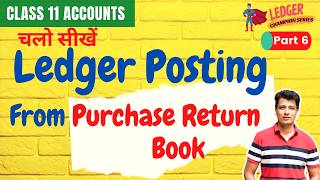 Ledger Posting from Purchase Return Book  | Ledger | Class 11 Accounts | Chapter 12 | Part 6