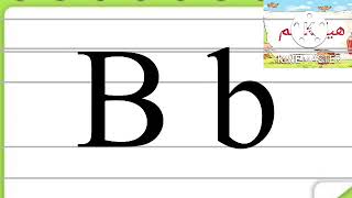 Letter B