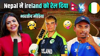 News Media on Nepal vs ireland t20 match Bashist official 2024