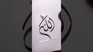 How to write Allah name in creative calligraphy#shorts #art #viralshort #trending #short #allah #fyp