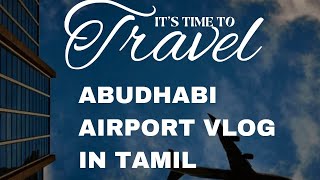 ABUDHABI AIRPORT VLOG IN TAMIL//அபுதாபி விமான நிலையம்