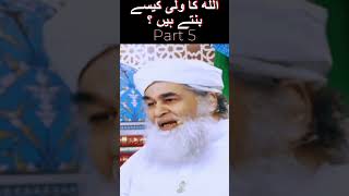 Allah Ka Wali Kese Banty Hain? Part 5 #trending #shorts #youtubeshorts