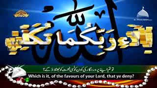 Surah Rahman   Beautiful and Heart trembling Quran recitation by Syed Sadaqat Ali