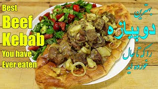 Beef Kebab Recipe: Juicy and Nicely Spiced Kebab | Do Pyaza |  دوپیازه نرم و لذیذ وطنی