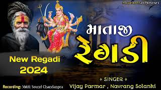 mataj ni regadi 2024 _ new regadi 2024 _ gujarati song regadi #regadi #2024 #meldi