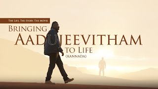 Behind Aadujeevitham -The GoatLife, Prithviraj Sukumaran, Amala Paul, A.R Rahman, (Kannada)