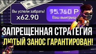 НОВАЯ ТАКТИКА В ЛАКИ ДЖЕТ // СЛОВИЛ ЖЕСТКИЙ ЗАНОС?