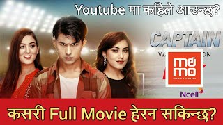 CAPTAIN Full Movie With 100% Confirm | Anmol Kc, Upasana Singh | Captain Full Nepali Movie 2020