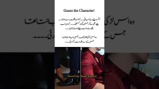 Guess the character 😍..Romantic urdu novel by Husny Kanwal..#lovestory #trending #viralreels