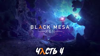 Black Mesa 1.0 release XEN [Часть 4. Финал. 2 концовки]