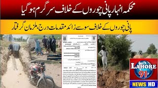 Anhar Department Has Become Active Against Water Thieves More Than | Breaking News | Mecleod Gunj