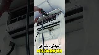 خطرناک ترین سرویس کولرگازی اینجوریه😡