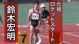 鈴木宏明　レース集