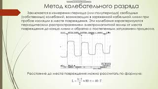 0902000 «Электроснабжение». Эксплуатация, ремонт и наладка электрооборудования.