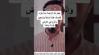 الرحمة