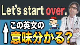 【イメージ理解】前置詞 “over”を根本から分かりやすく解説します！【基礎編】