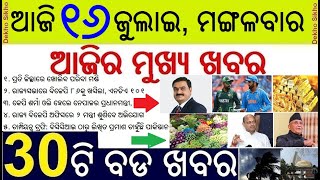 Market Place or Mandi on City of Odisha // One Nation One Gold Rate Soon // Low Pressure Over BoB