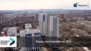 ЖК Черника в Уфе от Агидель-ИнвестСтрой ул. Пекинская, март 2023