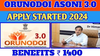 Orunodoi 3.0 Apply 2024//Benefits ₹1400//Assam Orunodoi Asoni 3.0 Big Update//Apply Online