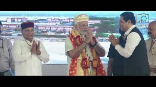 PM Modi  PM Modi In Karnataka | PM Modi Launches Development Projects In Karnataka's Mangaluru.