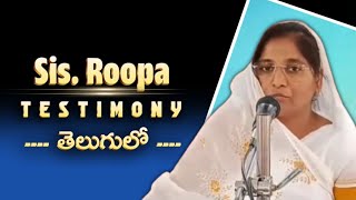 సహోదరి. రూపగారి సాక్ష్యం | | Christian testimony #telugu #youtube #christian #jesus