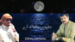 Alim Masroor Song