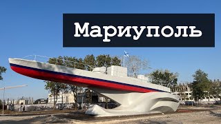 МАРИУПОЛЬ СЕГОДНЯ -  ЧТО ПРОИСХОДИТ В ГОРОДЕ? 😊