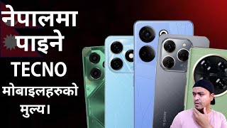 Letest Tecno mobile Price In Nepal | Tecno Mobile Price In Nepal 2024 | TecNepal #TecnoMobilePrice