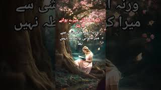 درد کھا گئے میرے بولنے کا ہنر urdu poetry #ringtone #love #bgm