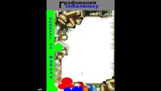 Анекдот  том, как зависть уничтожает конкурсы и лит сайты