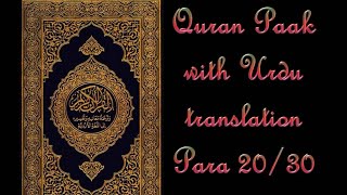 Quran paak with urdu // para 20/30