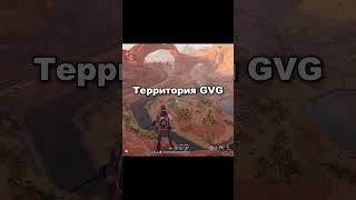 ONCE HUMAN гайд GVG как захватить территорию  #shorts #oncehumanpvp #oncehumanгайд #oncehumangvg