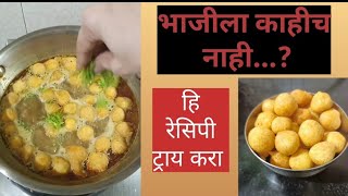 झणझणीत गोळ्याची आमटी /besan gatta curry recipe/ डुबुक वड्याची आमटी#cooking#recipe#viralvideo#youtube