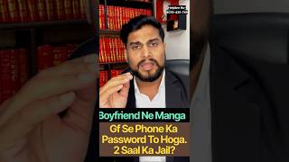 Girlfriend ka phone check Kiya to 2 saal ki saja . #crime #crimestory #police #news #relationship