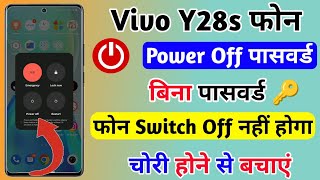 vivo y28s power off password | how to power off password vivo y28s | vivo y28s switch off password