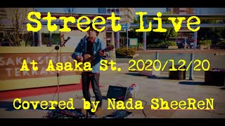 Street Live (Ed Sheeran / ReN /Anly Looper Cover）@Asaka Sta. 2020.12.20