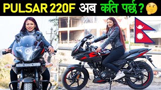 महँगो भयो नयाँ Pulsar 220 F😢 Price & EMI in Nepal, Servicing Cost, Exhaust Sound🔥