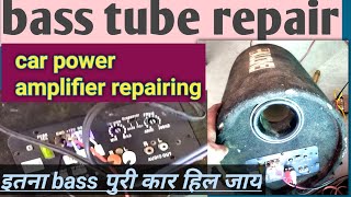 bass tube repair bass tube in car power amplifier repairing //bass tube