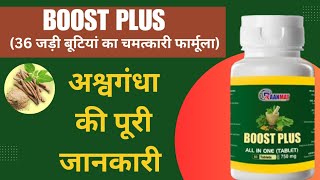 boost plus | introduction of sudh kuchla Herb | raanmat | raanmat marketing | mlm new plan 2022